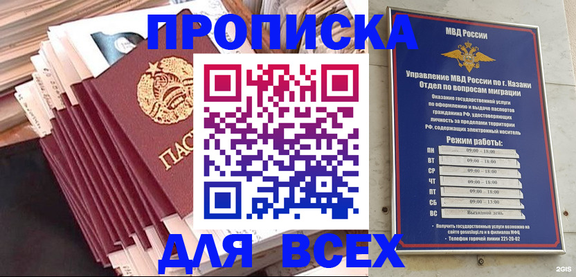 временная регистрация недорого в Калининске