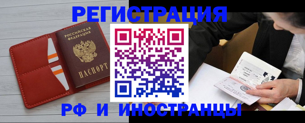 временная регистрация для всех в Калининске