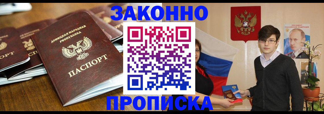 прописка 2025 в Калининске
