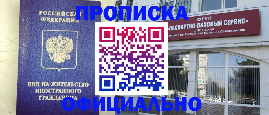 временная регистрация недорого в Калининске